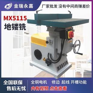 工机木镂铣机X5115械修边机镂铣机木工地锣机地镂台锣开槽M倒镂铣