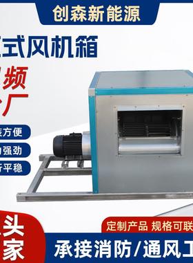 HCTF柜式离心风机箱外转子道离心风机厨QFZ房管通风机工业排风机