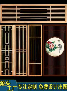 新东阳款新中式实木古风屏ZVC风镂空玄断花格关栅栏仿古窗格隔中