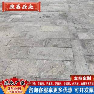 路沿石花砖仿青古石台阶院石景青石板庭042305地铺石庭院区老石板