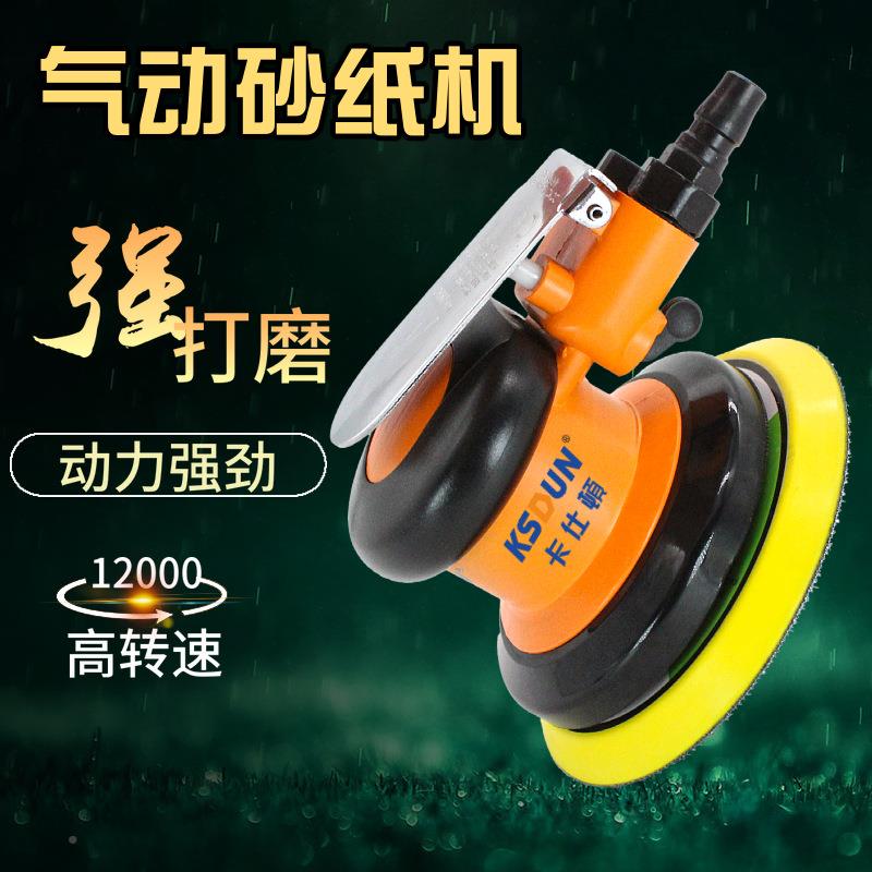 5寸气动打磨机砂纸机抛光机车汽蜡TOB打气机磨工具干磨机吸尘磨光
