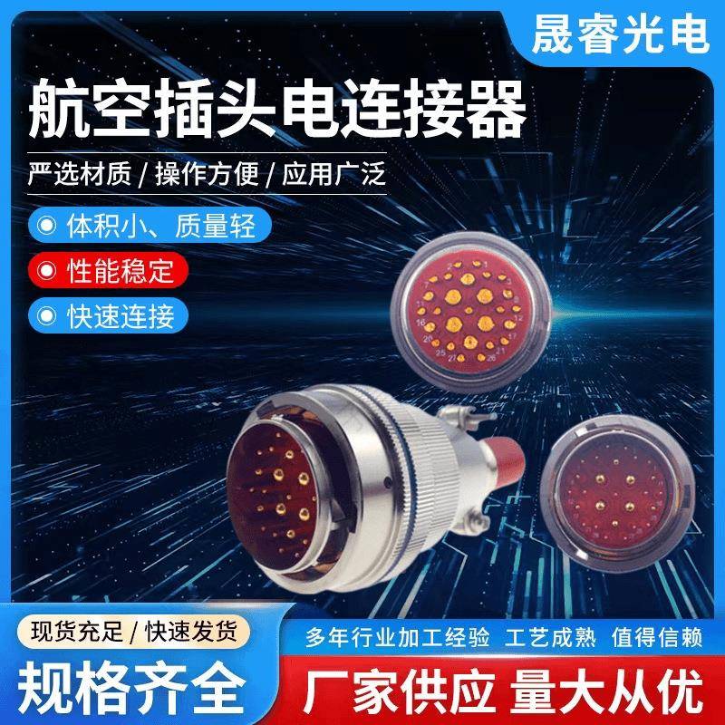 形连接器27芯EXC30T271P1航空公插头电圆线KOYS连接器航空连接器