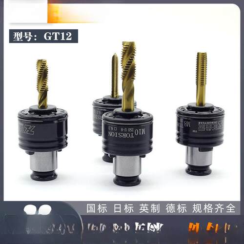 高质77TC820过品载保护攻丝夹头带扭力调节机动自伺服攻牙夹套摇