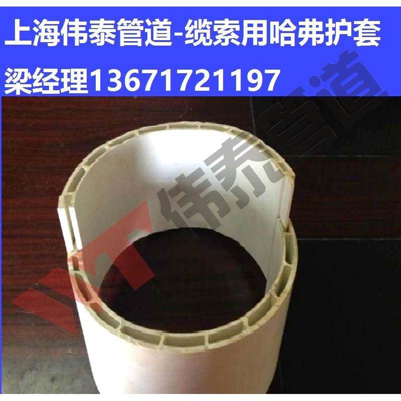 绞线套管桥用哈梁弗护套ESN钢缆索用哈弗护套弗吊杆吊索哈护套,居家布艺,缝纫DIY材料套装,淘宝优惠券,粉丝福利购,淘宝优惠卷