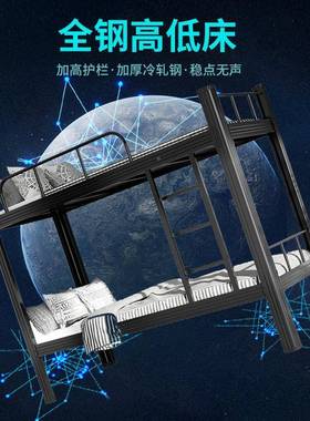 地学生宿舍上下铺床双钢层型材床公寓床工高低HY-XCC床工制铁员艺