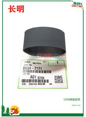 原装理光10752tb-63241072060752750008000输稿器送器稿5搓纸轮