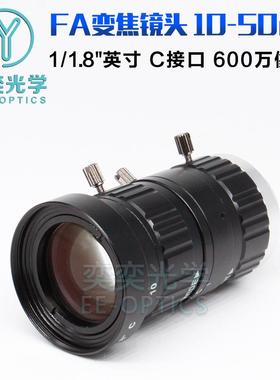 1设0-50mm工业587觉镜头C接口1/1.变8