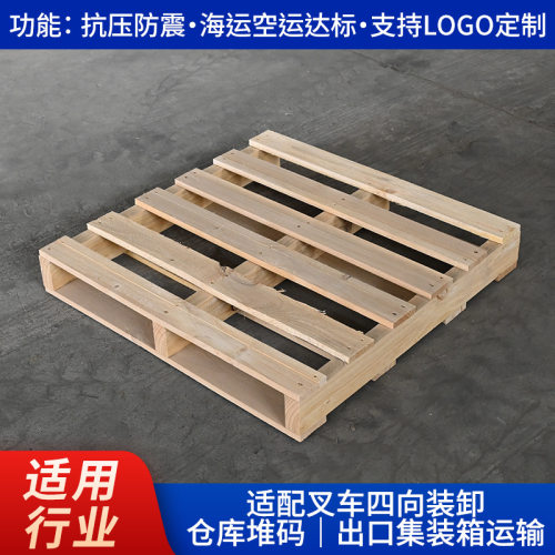 工厂现货免熏蒸木托盘跨境胶合板托盘木制卡板木质周转木托盘