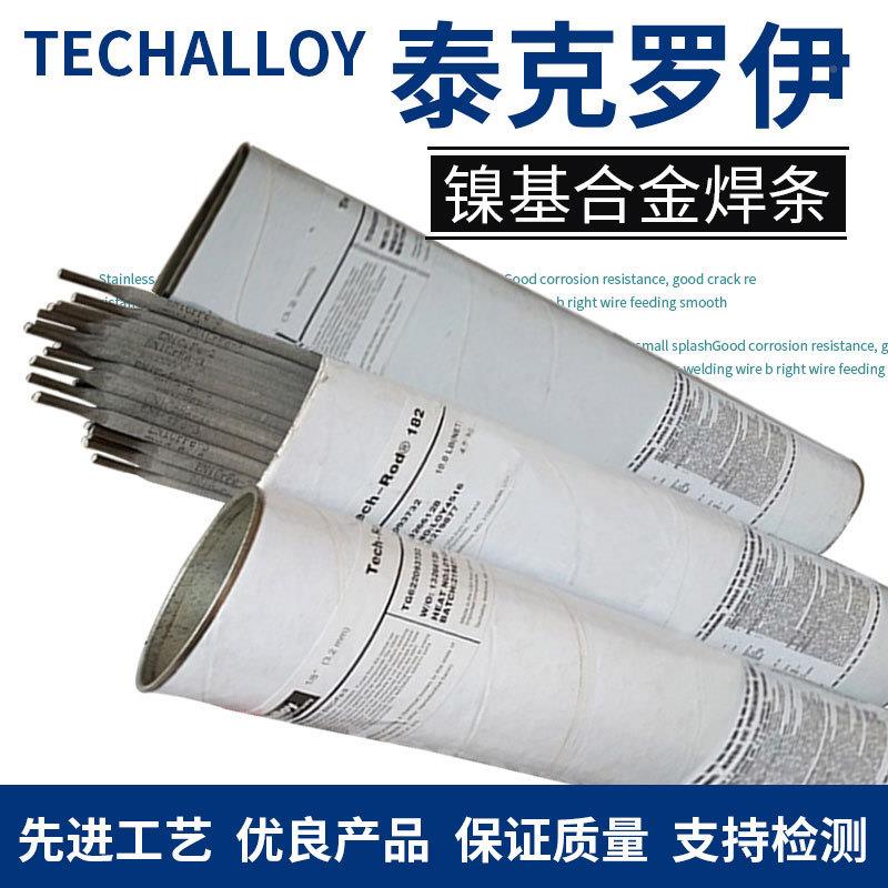 Tech-R0od641NLRWiMoE410N1i0Mo/60-6泰克罗伊不锈钢电焊条