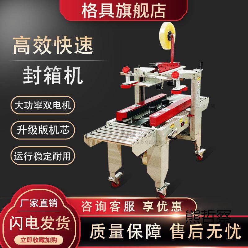全自包UUL动封箱邮政1-机3号纸箱电商快递打机泡沫箱1胶带封口机