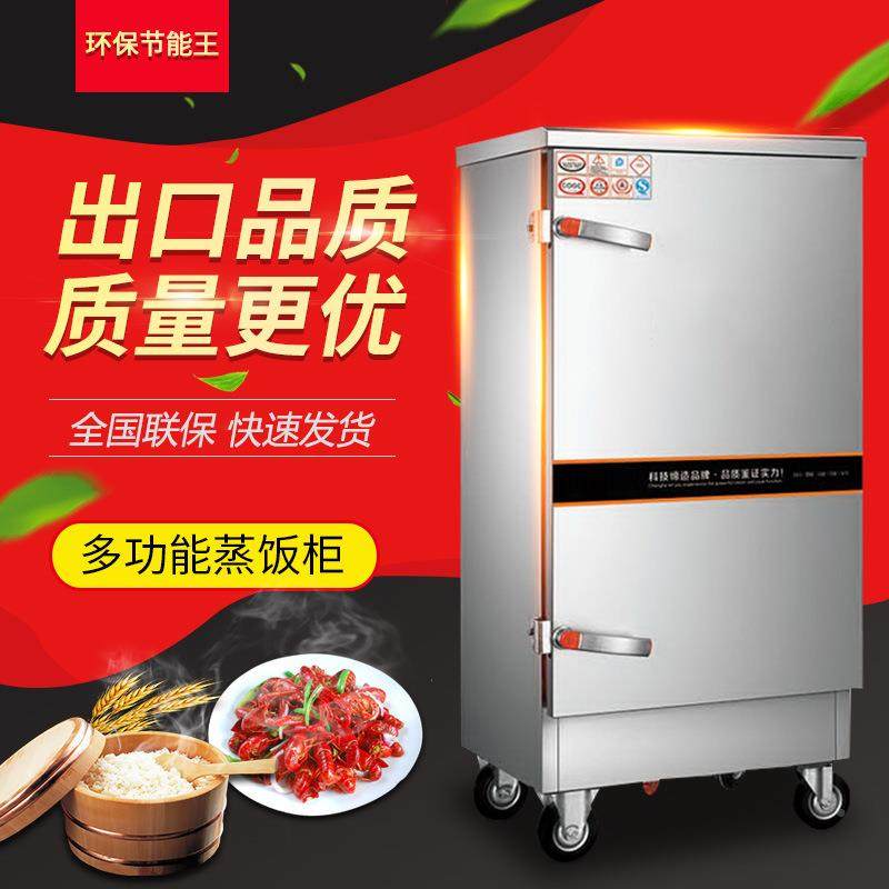 用电热蒸饭柜单门蒸饭车电4盘6199商蒸盘12盘蒸箱菜食堂电蒸饭柜