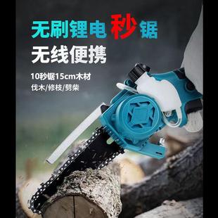 6寸8寸无刷电电锯锯木轻头锂电伐链锯户外单632手高枝超油壶修枝
