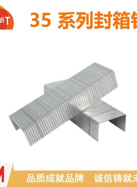 JM高品质3518(A镀33518(A3)锌4封箱钉U型纸箱封封口钉水果箱啤酒