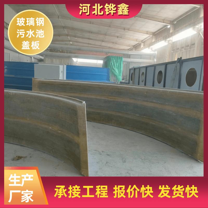 水池盖水板玻XDM璃钢盖板污处厂理拱形平污盖板厂家集气罩蓄水池