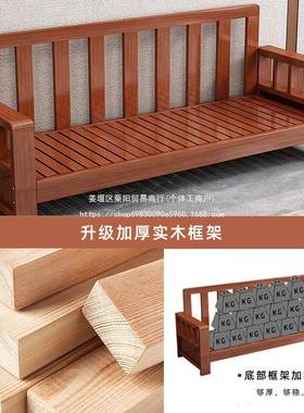 新木中11057式实沙发家具组合农村客厅大两户型全实木简约冬夏用
