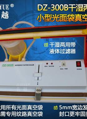 DZ00B小型过3滤ZY1010液体真机光面袋真空封口机干两用真空包空装