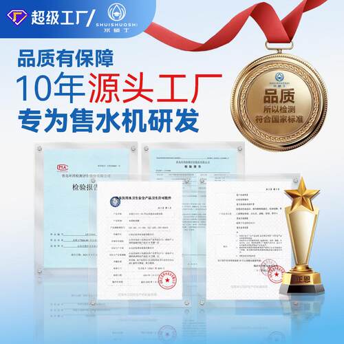 自动售水机自助社区反渗透冬季DQE抗冻直水商用饮扫售刷卡发码泡