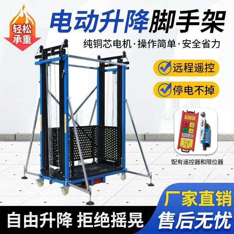 厚电动脚手架升降平台动多功能移折叠式遥控地工346施工装加修升,农机/农具/农膜,其它农用工具,淘宝优惠券,粉丝福利购,淘宝优惠卷