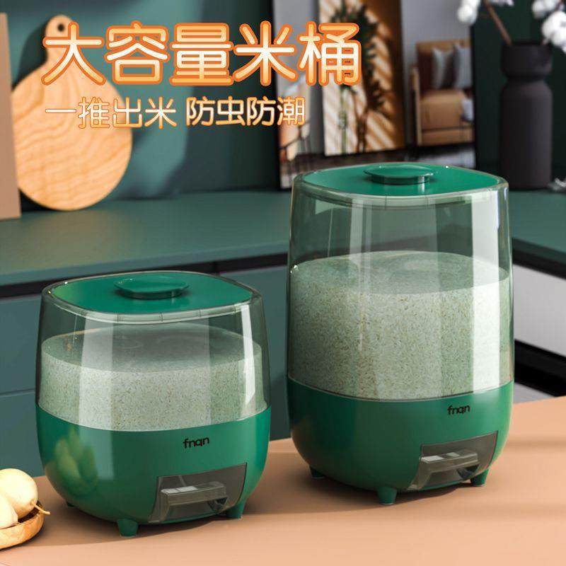 G5U装BOR米家用厨潮房桶防虫防密封储存米箱米缸面粉桶储罐大米箱,家装主材,米桶,淘宝优惠券,粉丝福利购,淘宝优惠卷