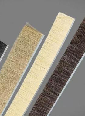 GWA羊毛/马/剑猪鬃门毛刷条麻门窗底防尘毛刷工业机械条尾刷机床