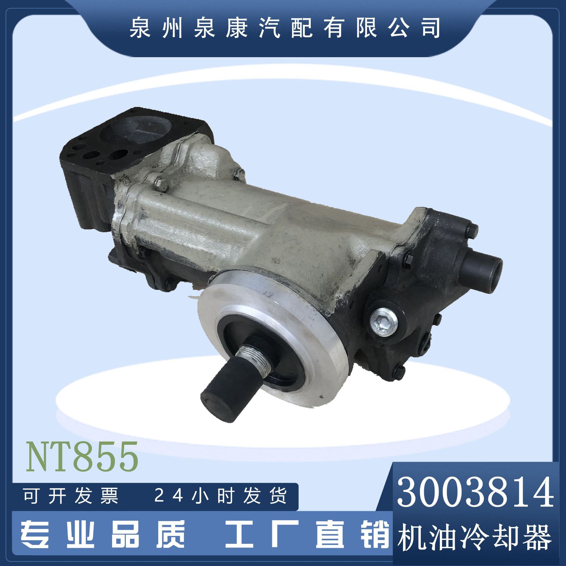 重庆发动机NT855发动机配件机油冷却器总成3003814 福建发动机配