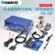 热现货0HA0KKO白光420FR 702AC10V吸锡器焊台双用销型返修台 71FR