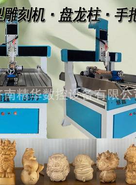 60立0体雕刻机圆雕三维GEZ9摆手把件全自动操作件简单数控cnc雕花