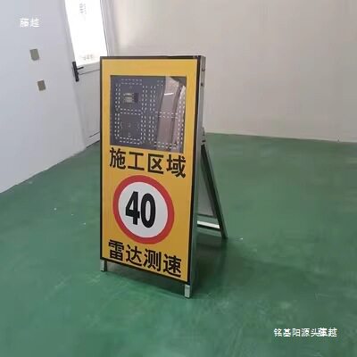 太阳能雷达测速仪LED车辆测速电子提示屏汽车辆超速移动抓拍限速