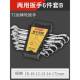 管棘头轮扳手套装 537力梅花开口双两用快速工具活动多功能水省板