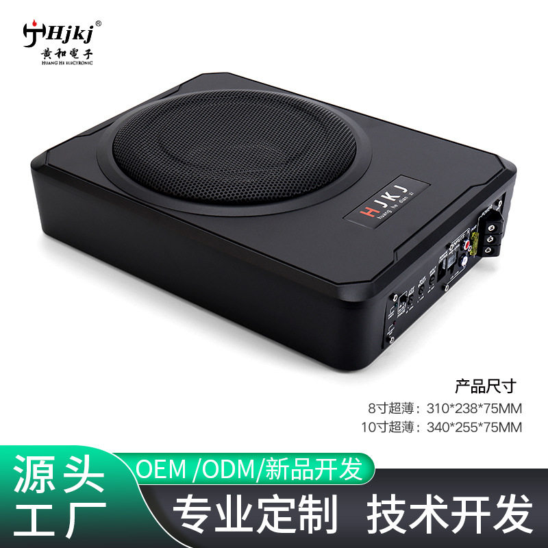 汽车低音炮纯低音薄款音响8-10寸大座椅音箱车载功放小钢炮喇叭