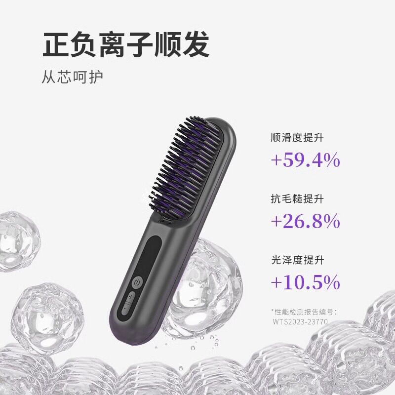 Lowra rouge罗拉无线直发梳负离子不伤发便携电梳子直板夹防静电