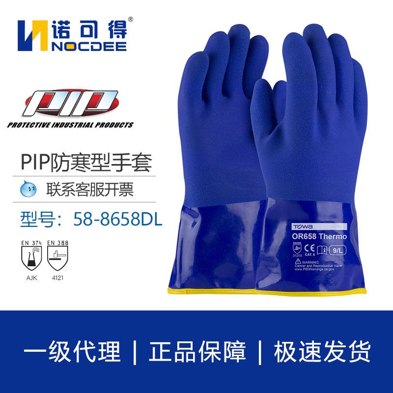 PAIP外P防寒手套劳保手套VC浸胶防滑耐低58-8658D温耐磨防寒户58-