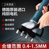 电动风管合缝机手式 风边管合缝565机封机皮提压铁边机通风管道工