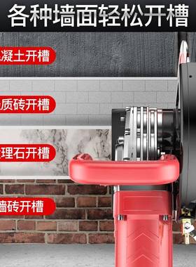 35单片5材切割机大型39250切墙机混凝土墙壁切割石电开槽机开门开