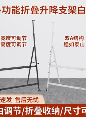 A型白板写字支板架可升叠降47249折办公磁性双式面黑板墙贴家用儿