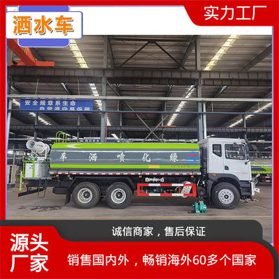 东风华神T5后八轮洒水车 罐体容积22方 可加装雾炮 电子水炮
