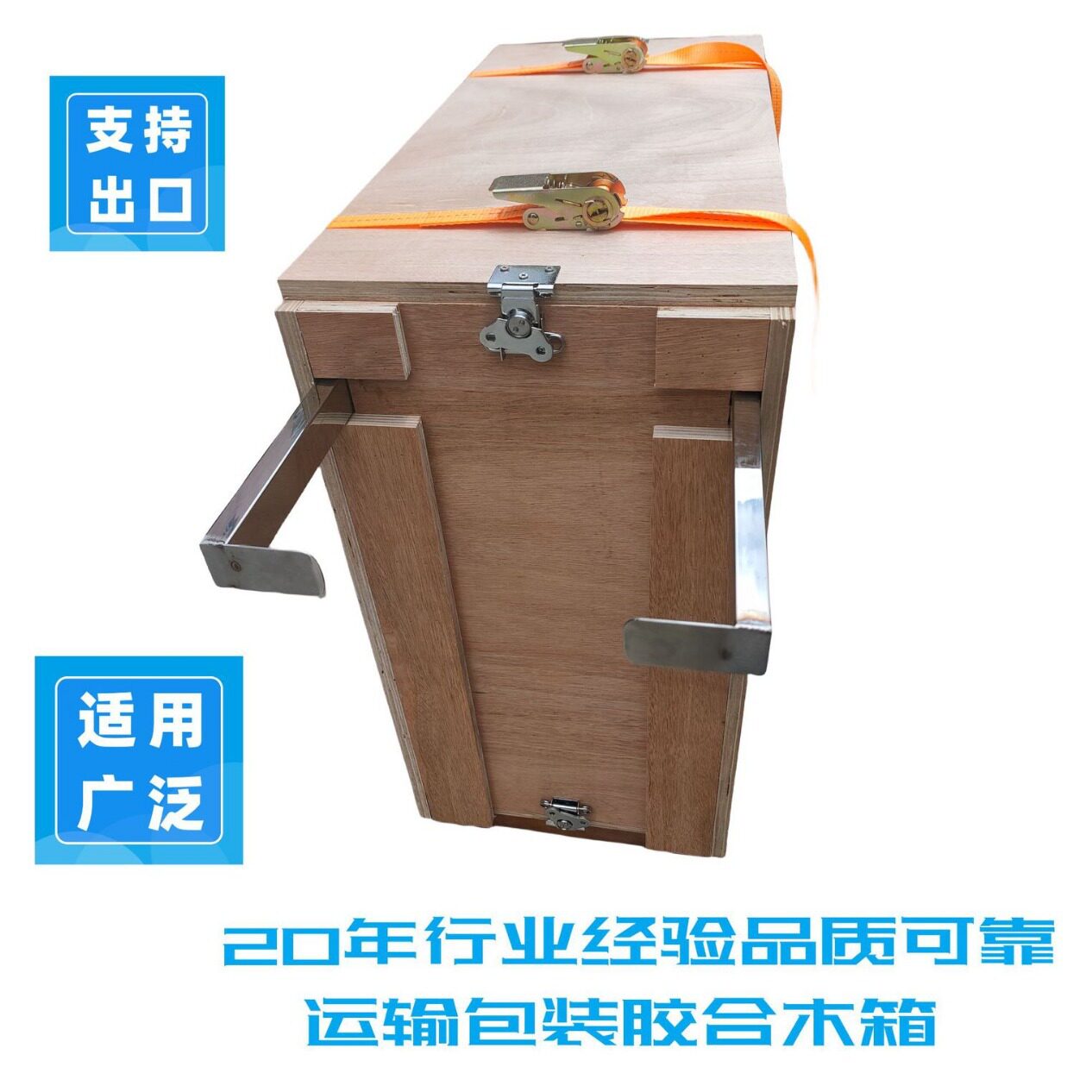 可拆卸带杆拉杆木箱出口周转箱