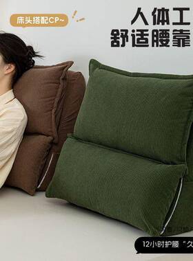 新款头靠枕软包玩沙发护背43484腰靠枕床上手机腰部支撑大靠床背