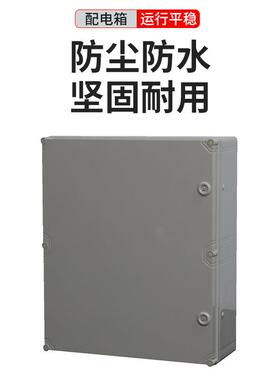 -HTAG-604塑料接线盒水接线0防盒防水66451配电箱防摔工程工地户