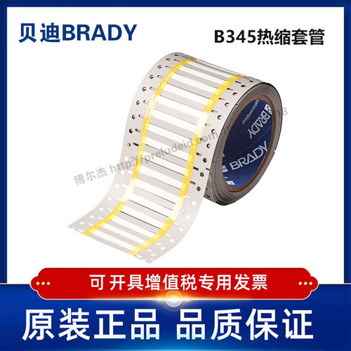 2HT-187-2-WT-S-2-BRADY贝迪-BBP72/I7100-B345-PVDF热缩套管