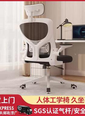 电椅家用办公升转椅cvsf4612靠背椅家用舒适降凳书桌子学生宿舍学