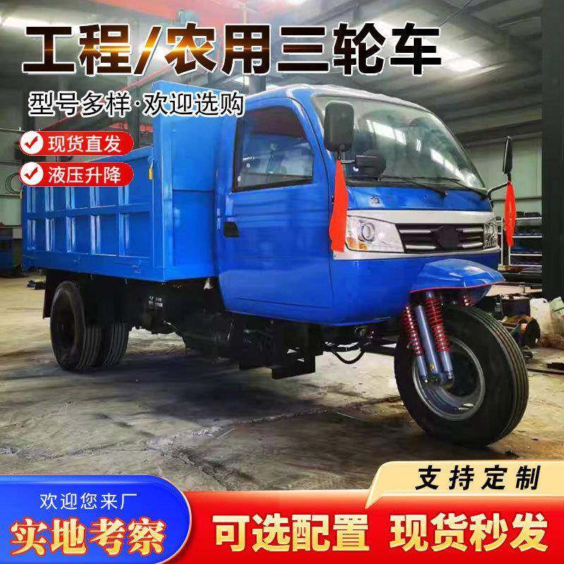 出口非洲2马力柴油三轮车自548393卸翻斗家用工三马子养殖车程运,玩具/童车/益智/积木/模型,垂直悬浮玩具,淘宝优惠券,粉丝福利购,淘宝优惠卷