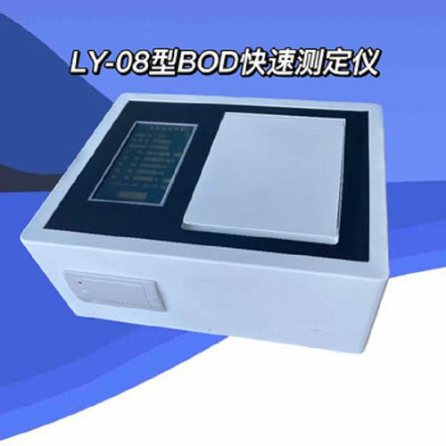 LY-08型实验室台式BOD快速测定仪 流通式微生物电极法 2~4000mg/L