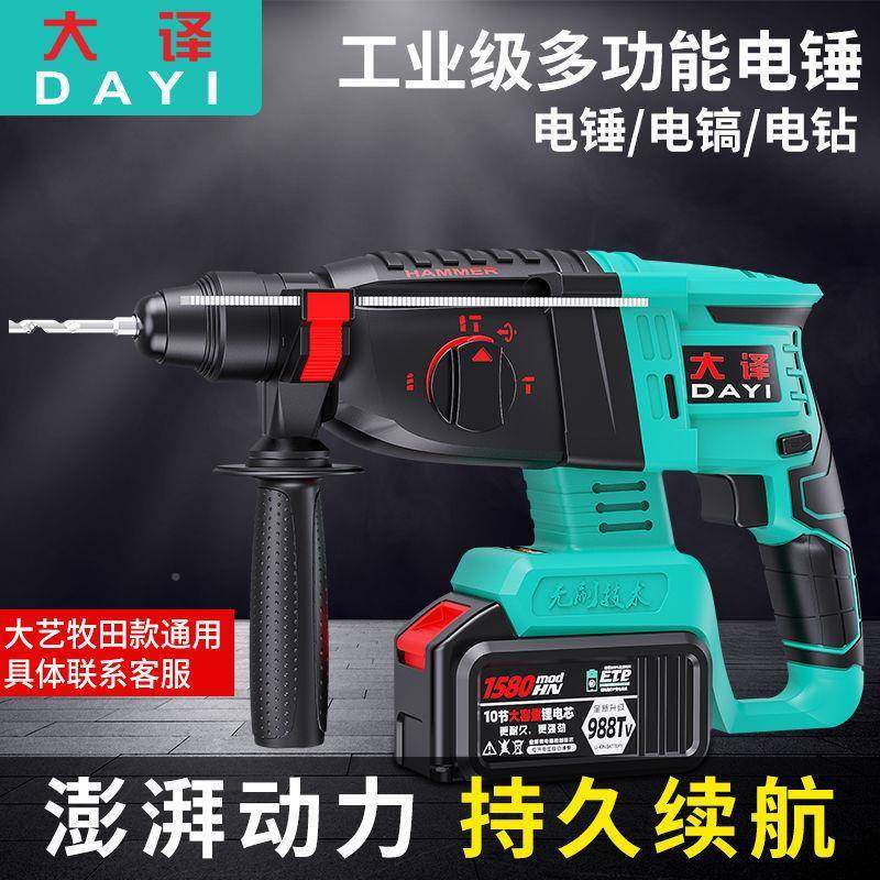 业级电式电锤工线多充功能无无刷锂电电镐大功79267率冲击钻混凝,玩具/童车/益智/积木/模型,垂直悬浮玩具,淘宝优惠券,粉丝福利购,淘宝优惠卷