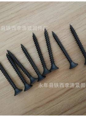 干壁钉自攻沉头十自字攻丝丝高强磷化干壁钉3.NPP5*325.5*30