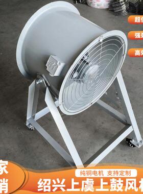 移动式轴流风机DSF5-40.7K5W49360100003/h200pam1450r/min