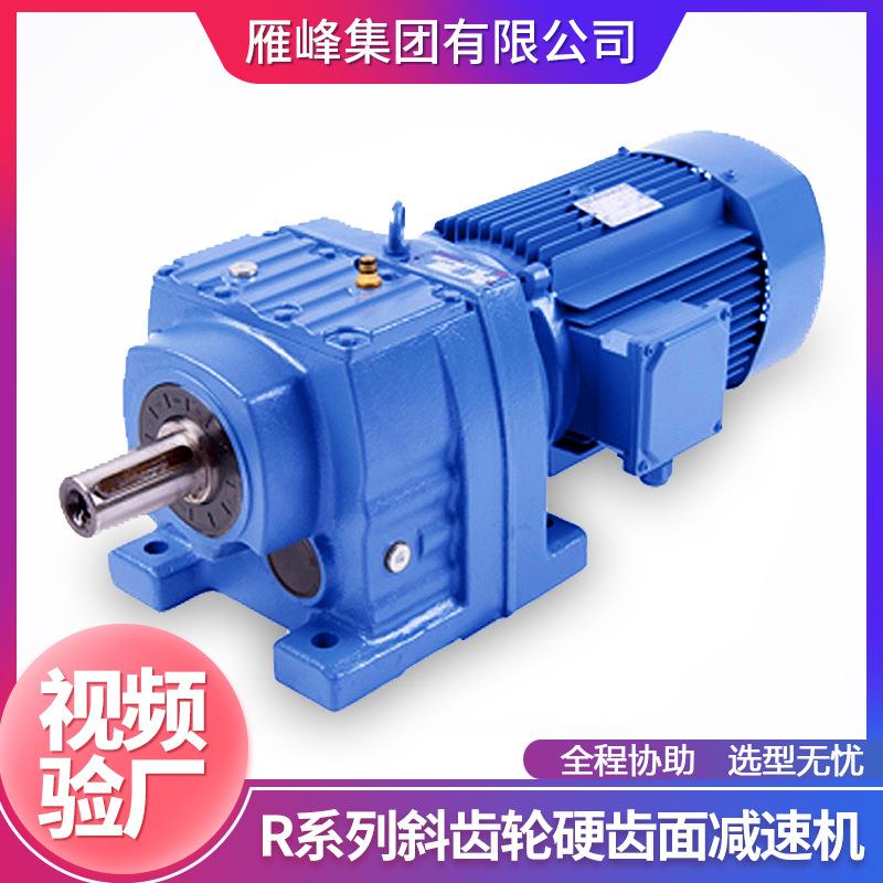 RF系列RF67型斜齿轮硬齿搅拌面器轧钢机速铸R007铁减机速微型减机