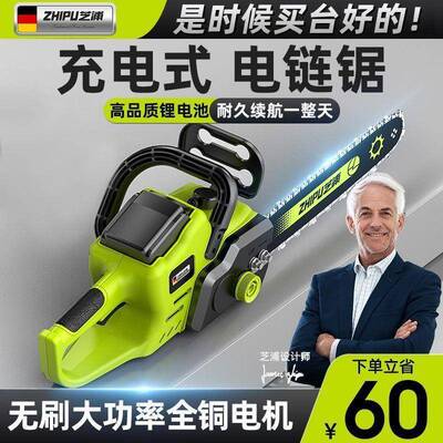 德大国芝电浦充式电锯伐木锯功率家用手持电68996外链锯户电动锂