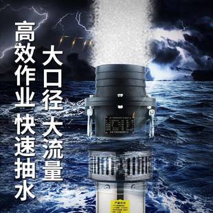 FOL新款 轻便型潜水泵三相能型海高节扬程水养大口径抽水器灌溉殖