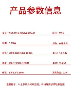 28白暖白色光灯LED贴片灯珠发光二极HYD管0.5W1W5.2-双.4V高亮